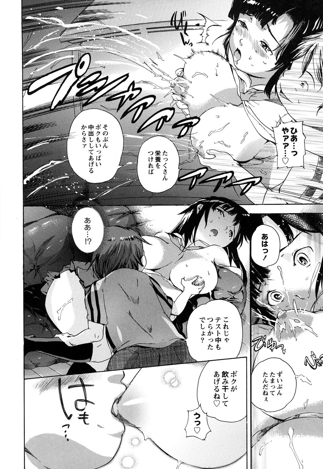 Sekai de Ichiban Iretai Mitsu Ana - Page 29