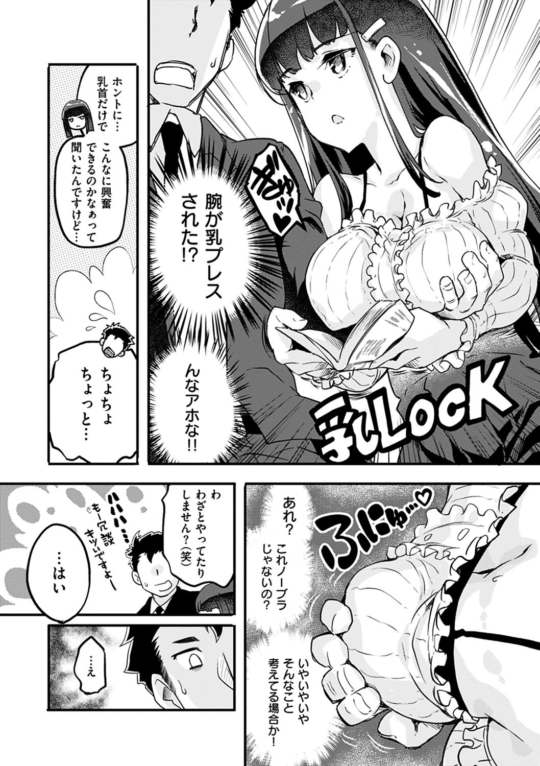Puffy Fragrance - Page 11