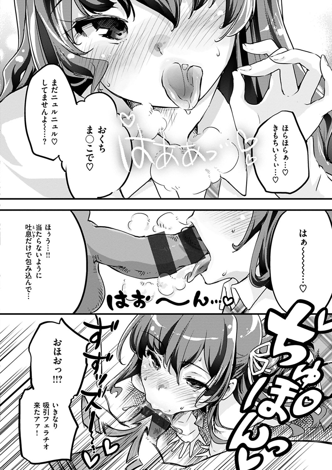 Puffy Fragrance - Page 136