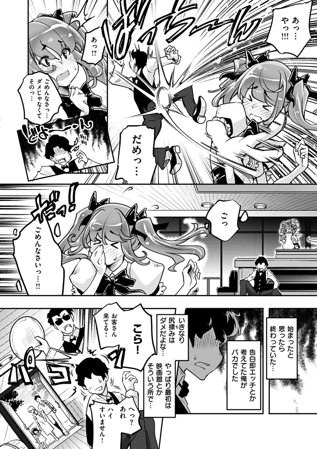 Puffy Fragrance - Page 168