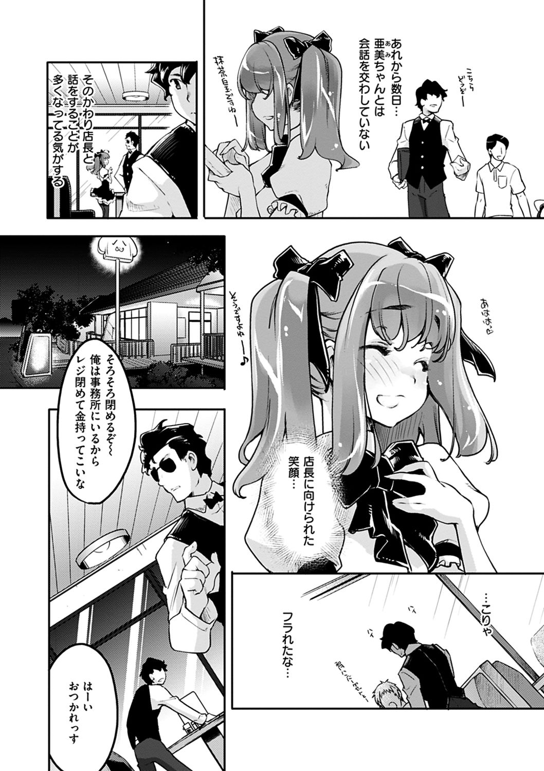 Puffy Fragrance - Page 169