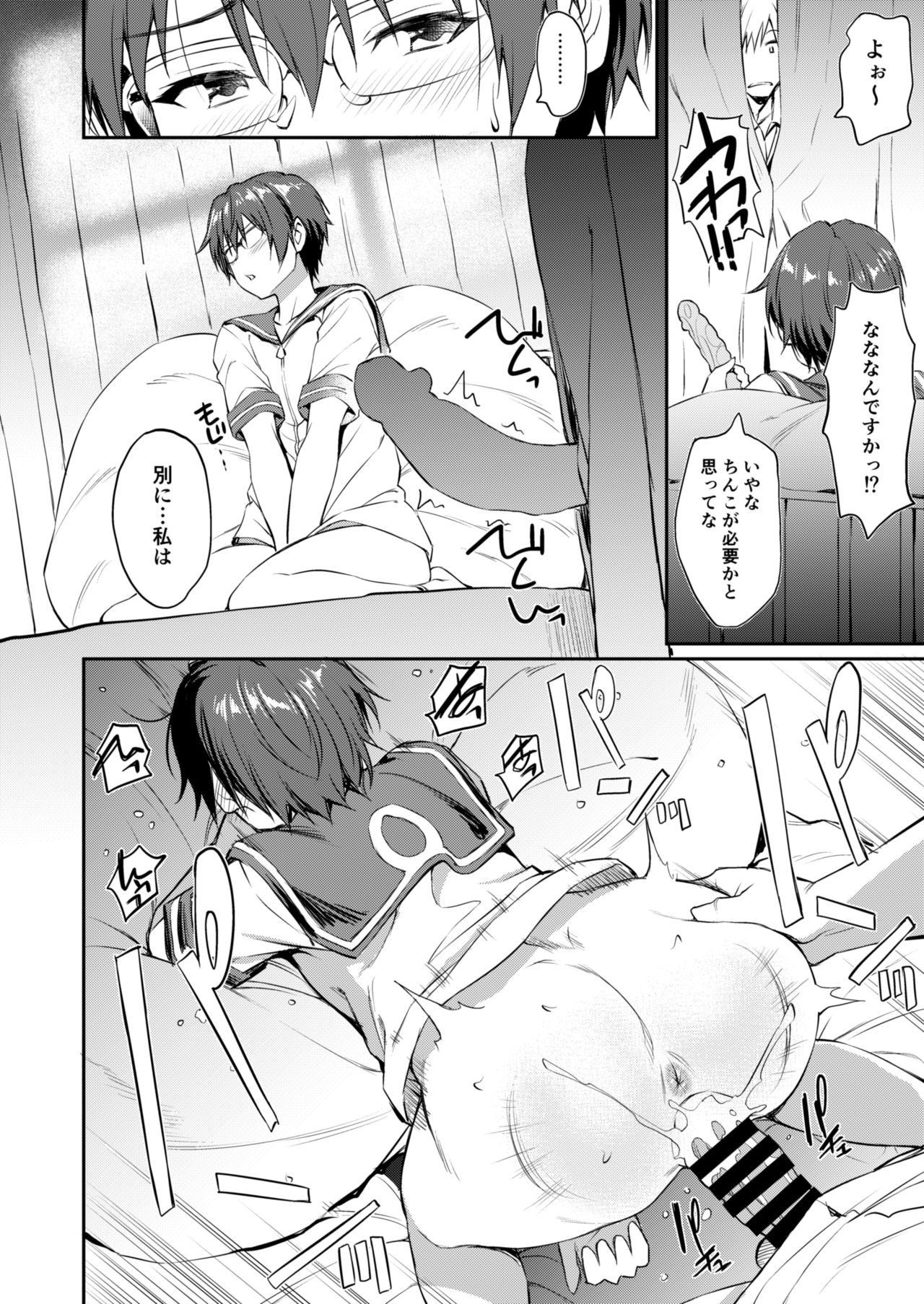 Hatsujou Chuuihou+ - Page 28