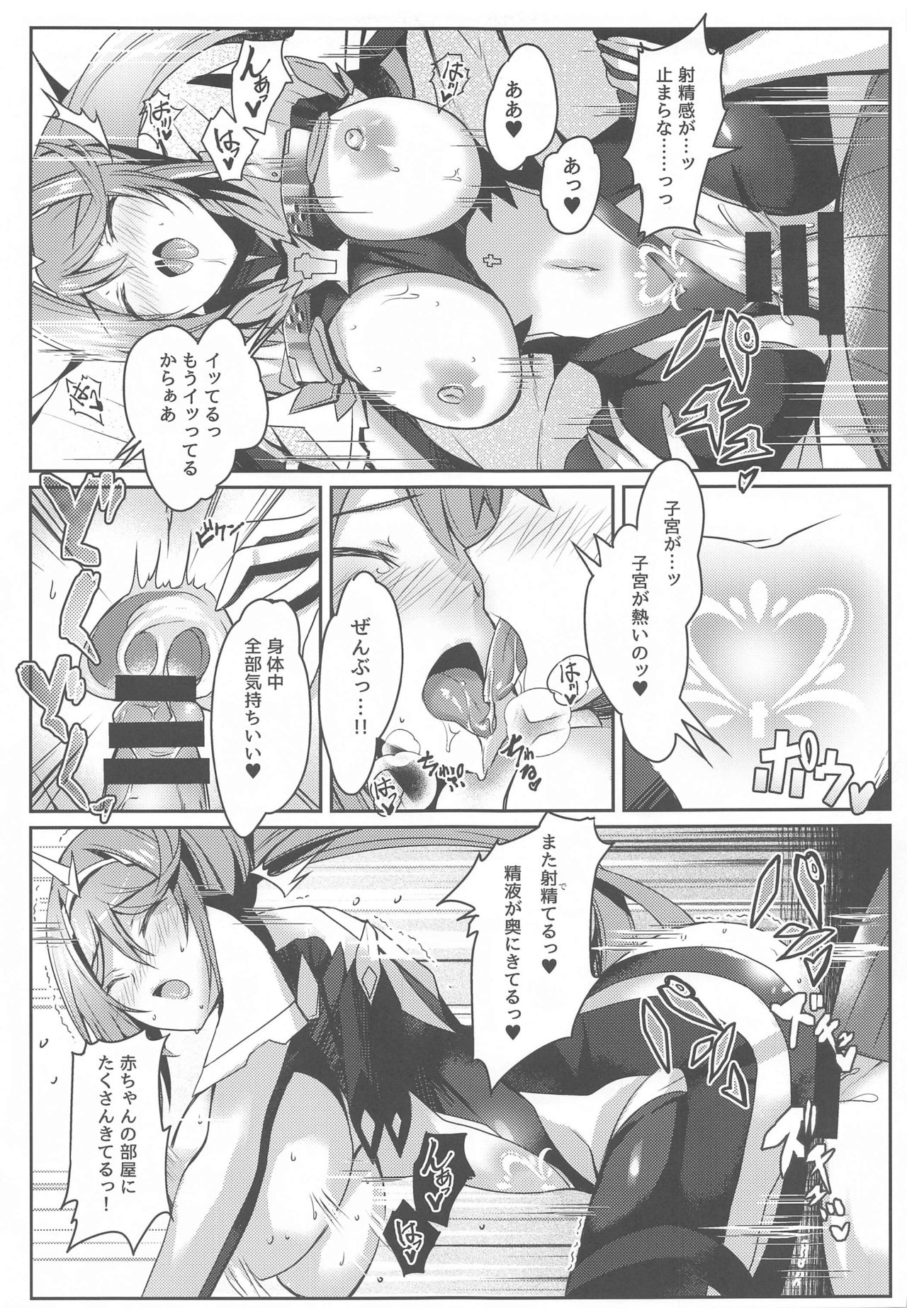 Pneuma-chan no Ecchi Hon - Page 20