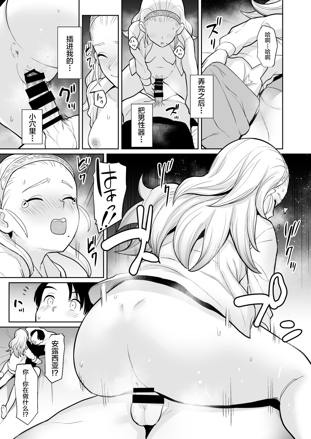 DraQue Goudoushi E Ecchi na Hon - Page 18