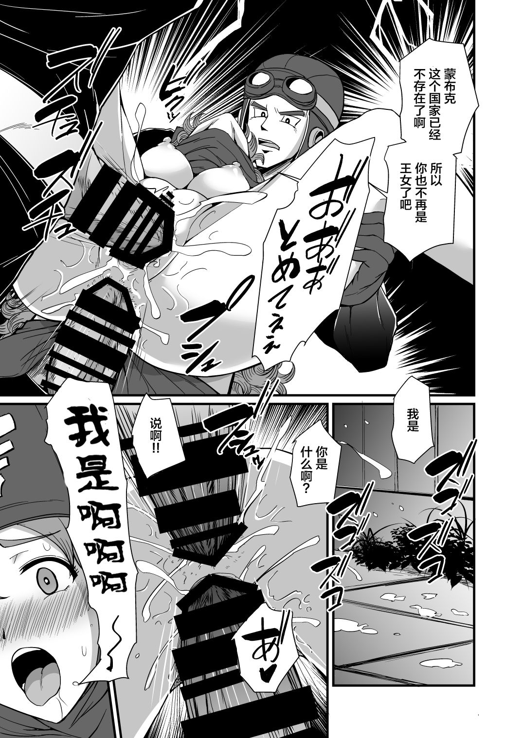 DraQue Goudoushi E Ecchi na Hon - Page 32