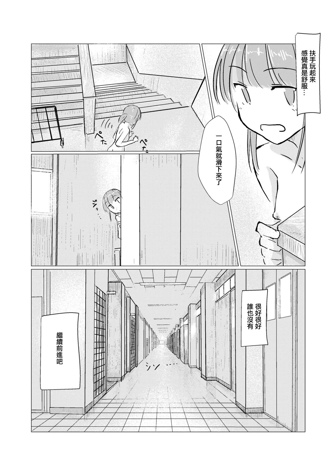 Shoujo to Gozen Jugyou - Page 24