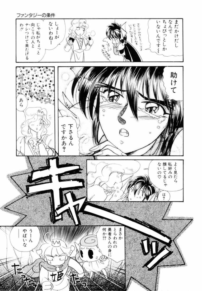 Seigi No Mikata Mo Raku Zya Nai - Page 155