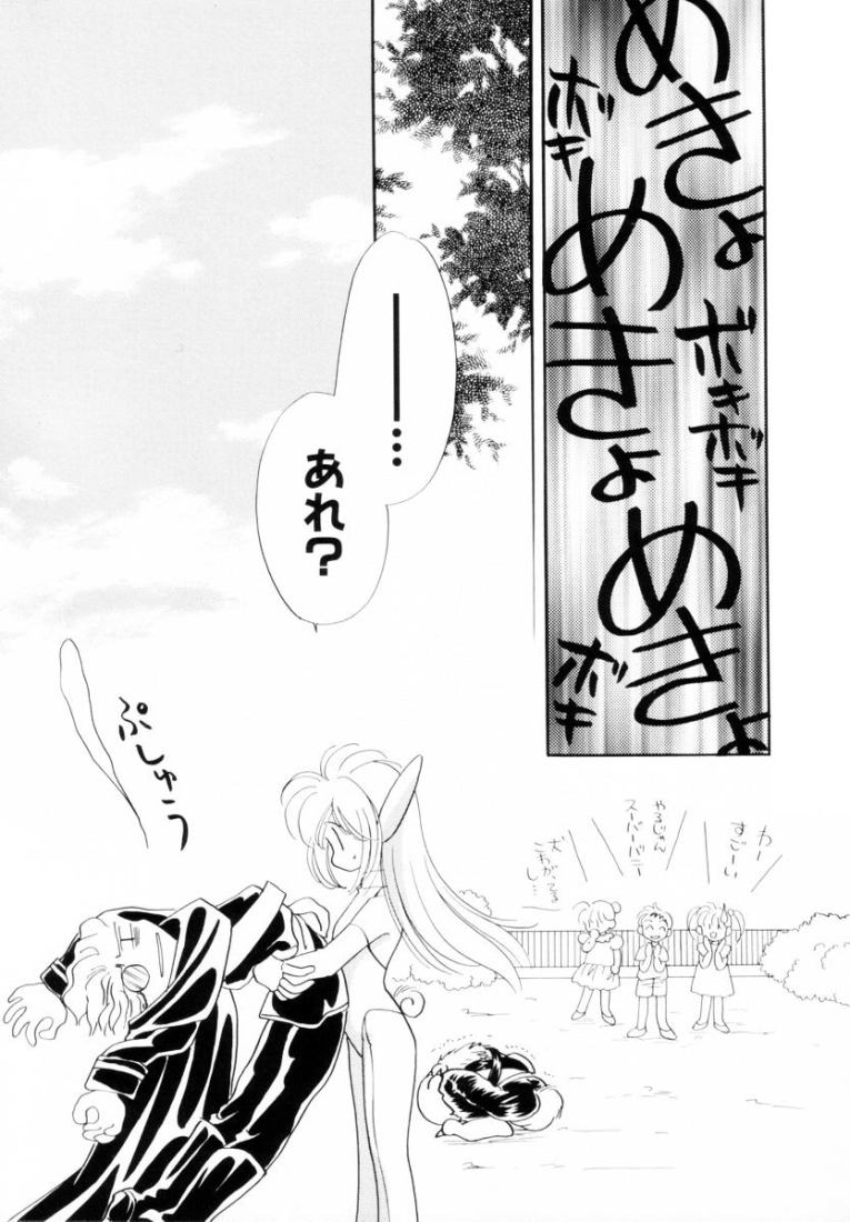 Seigi No Mikata Mo Raku Zya Nai - Page 22