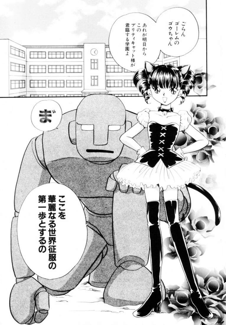 Seigi No Mikata Mo Raku Zya Nai - Page 24