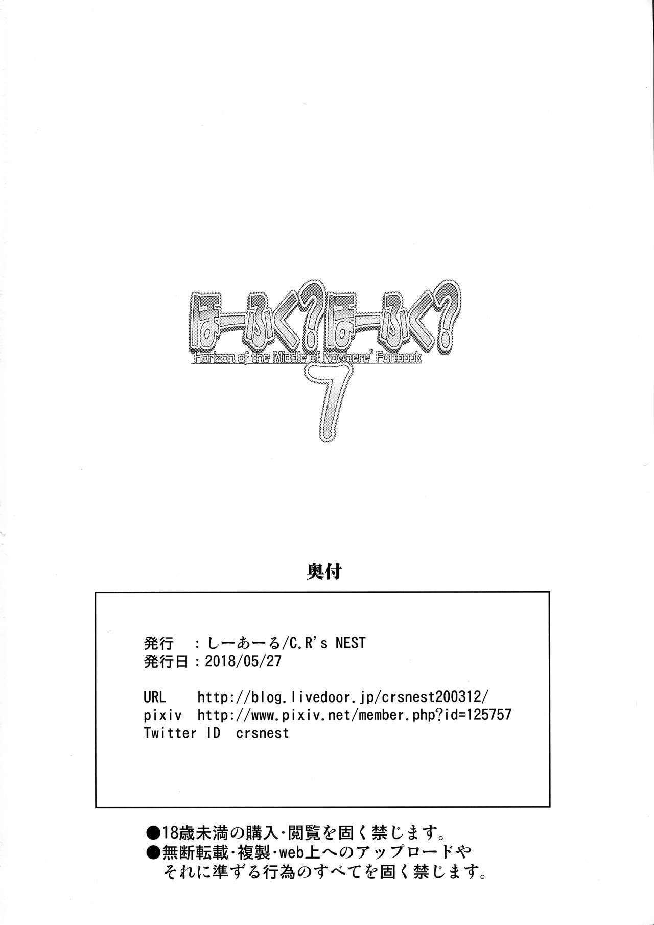 Hofuku? Hofuku? Ch. 1-7 - Page 150