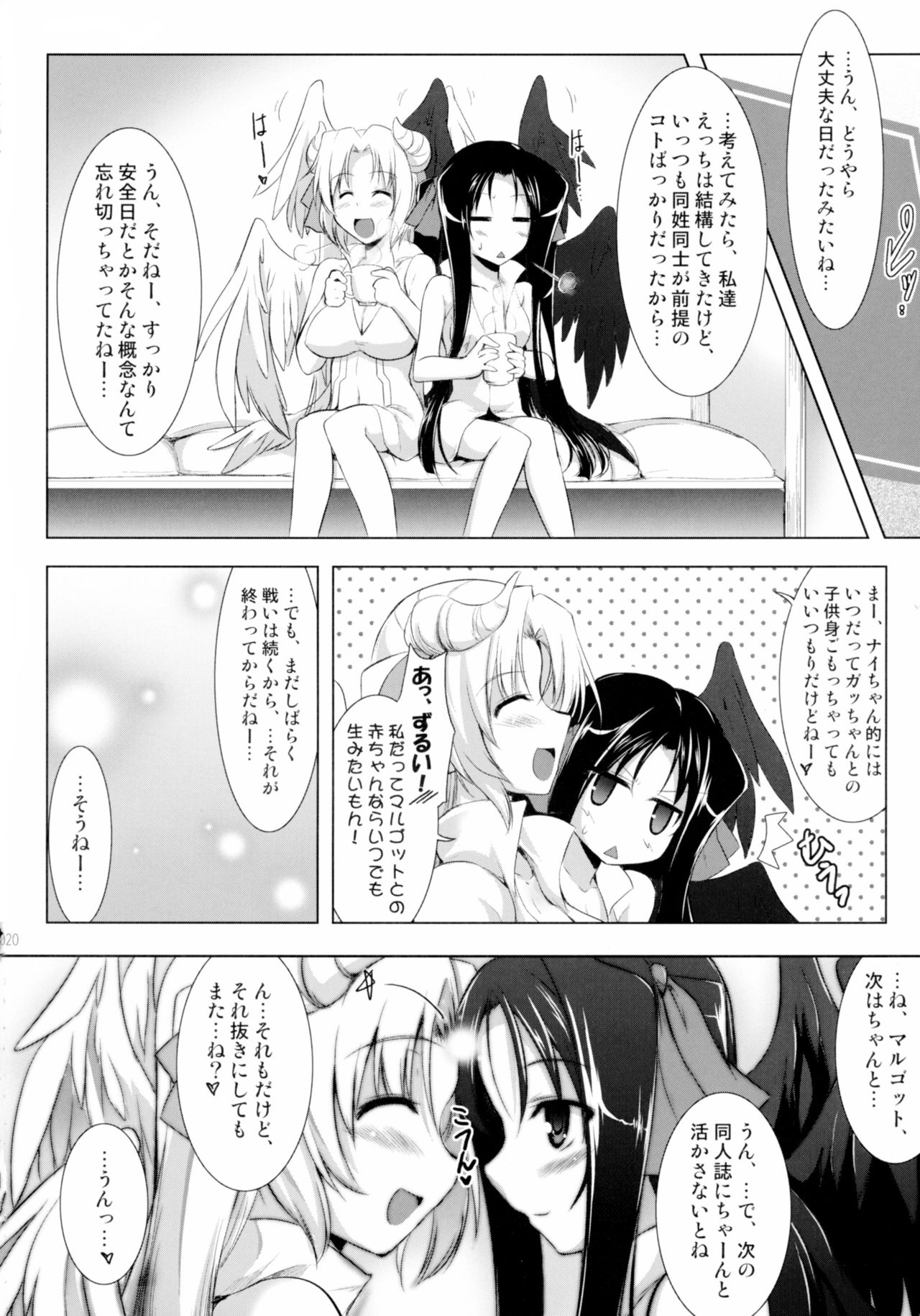Hofuku? Hofuku? Ch. 1-7 - Page 21