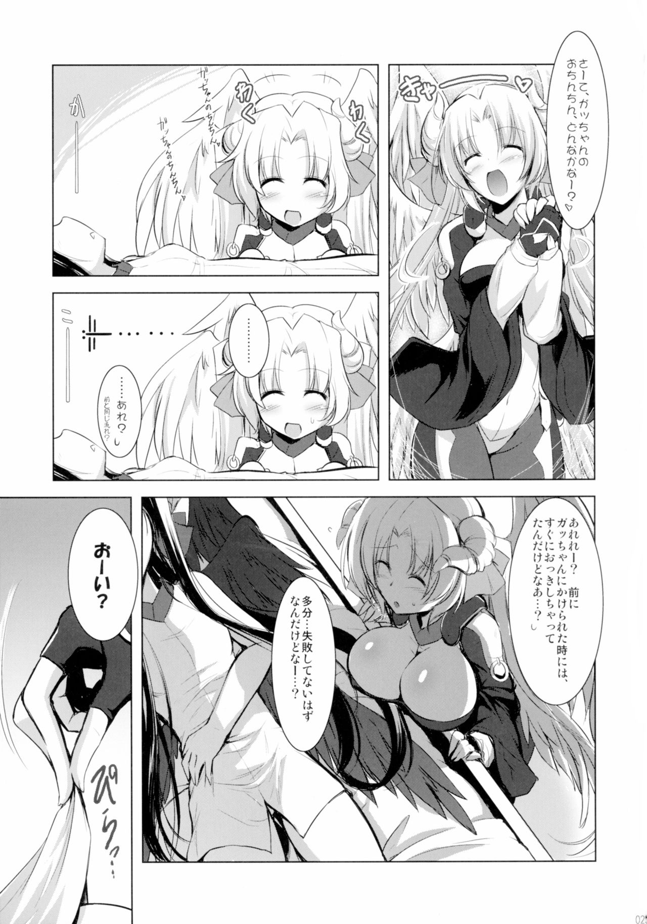 Hofuku? Hofuku? Ch. 1-7 - Page 27