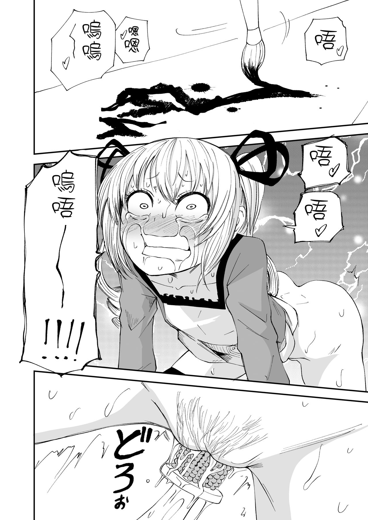 Succubus no Jumon | 淫魔的咒紋 - Page 28