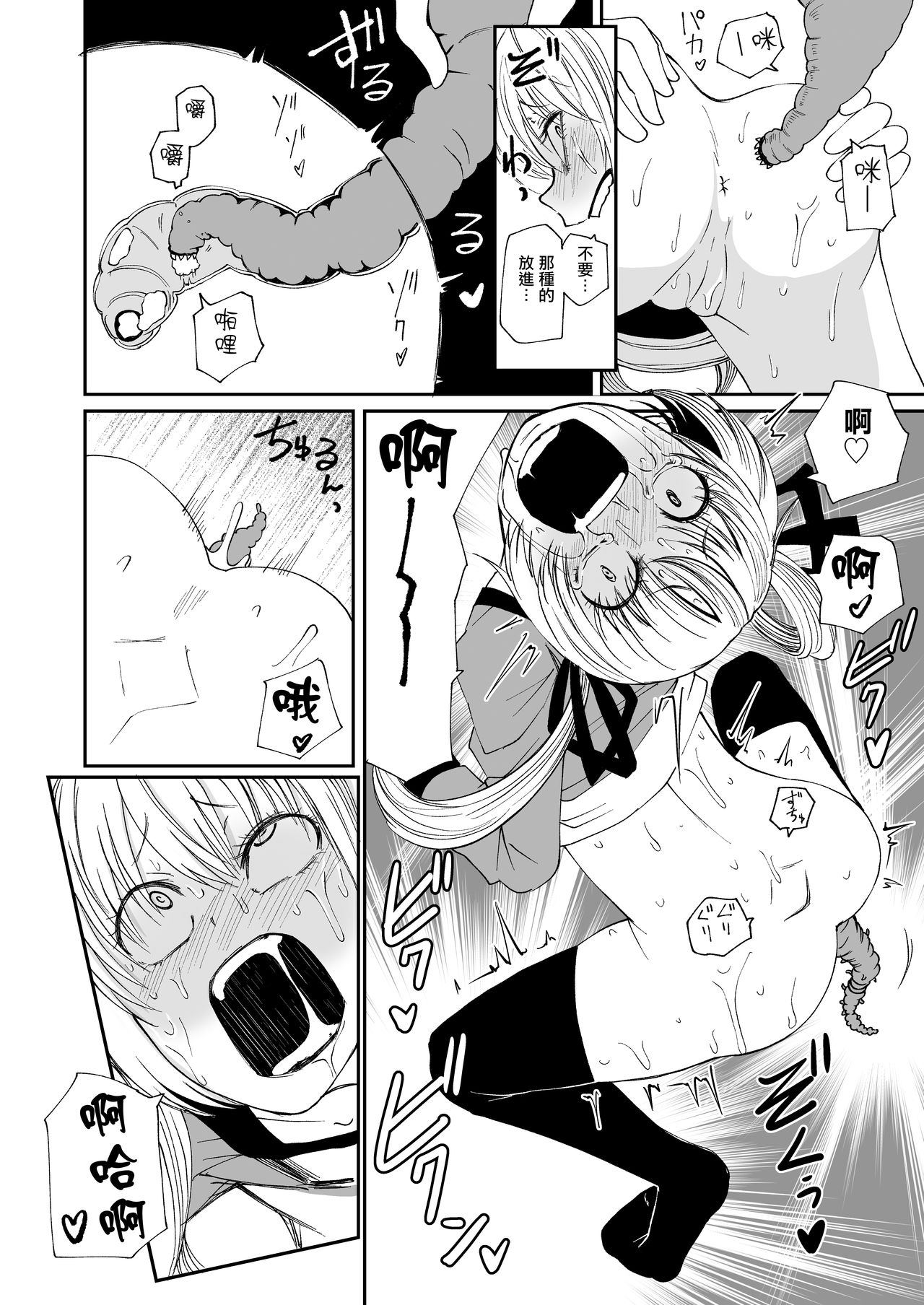 Succubus no Jumon | 淫魔的咒紋 - Page 30