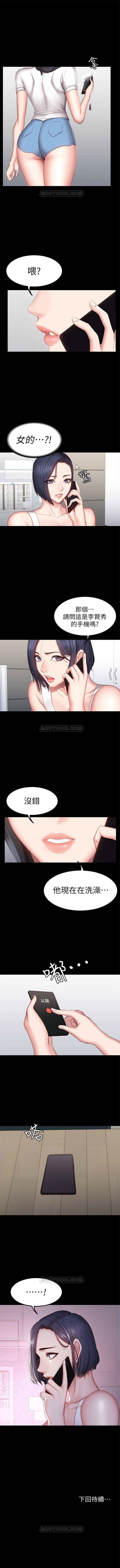 健身教練 1-57 官方中文（連載中） - Page 218