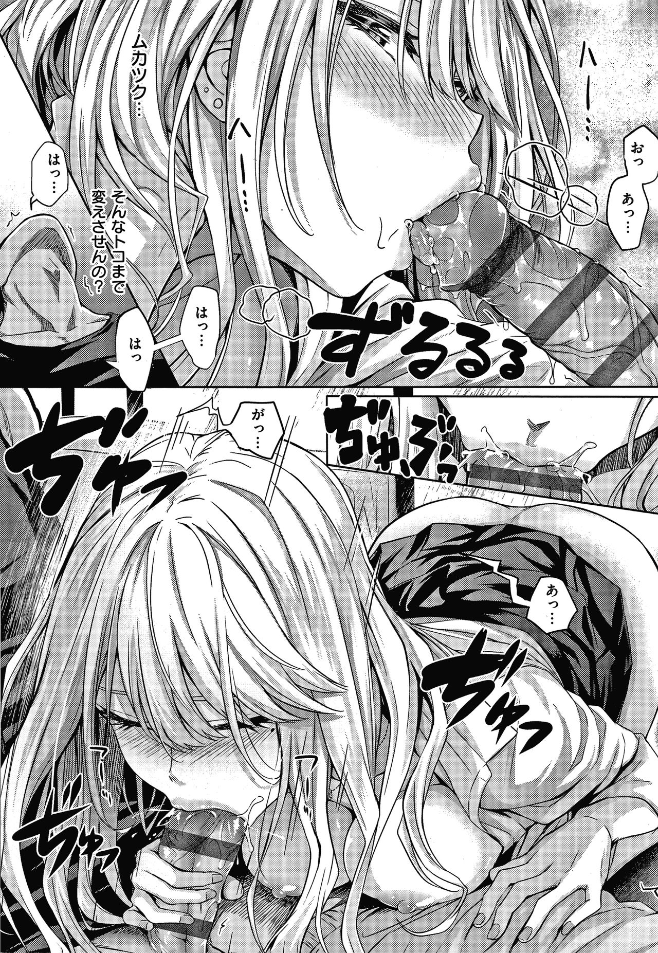 Hatsukoi Jikan - Page 221