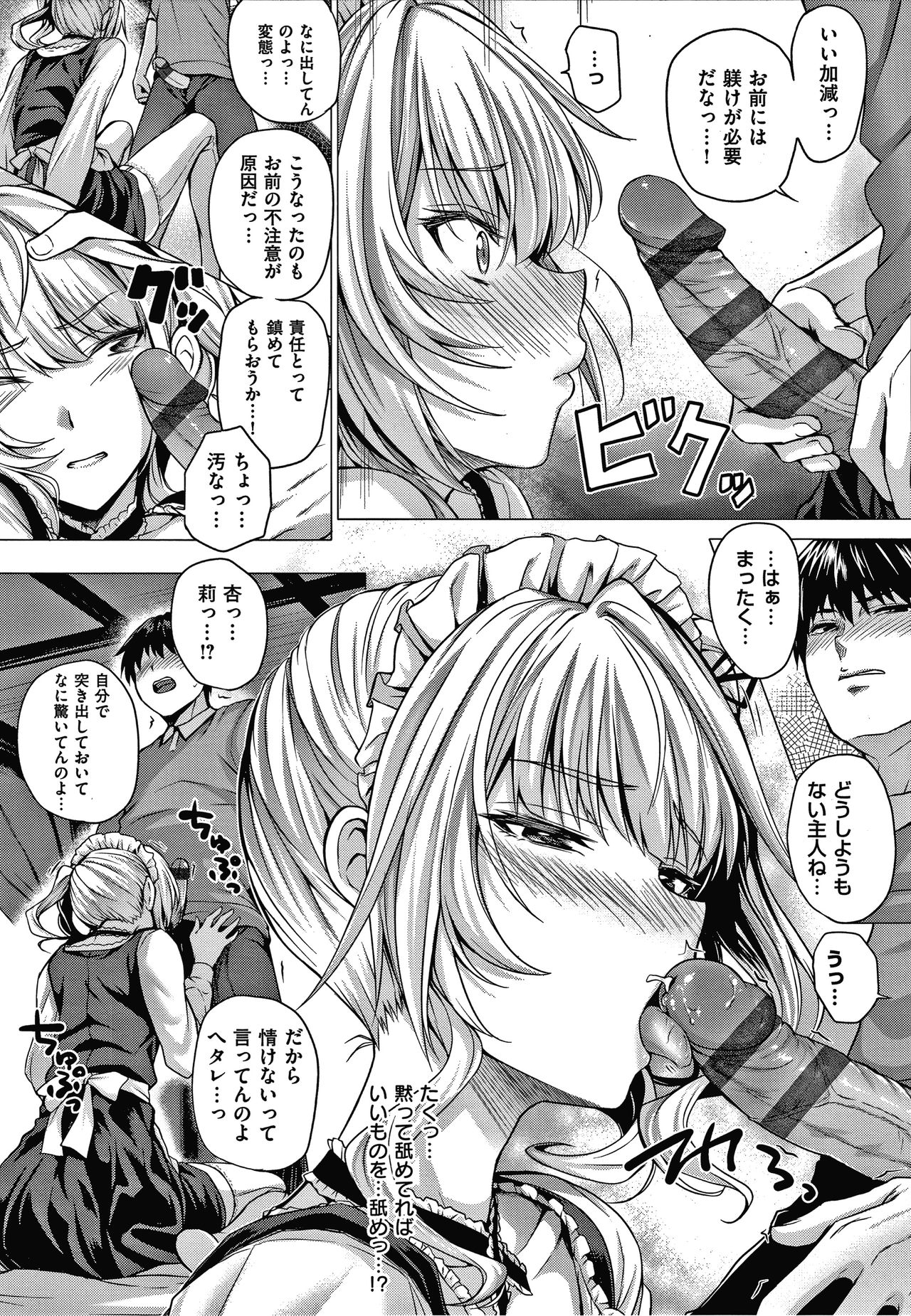 Hatsukoi Jikan - Page 48
