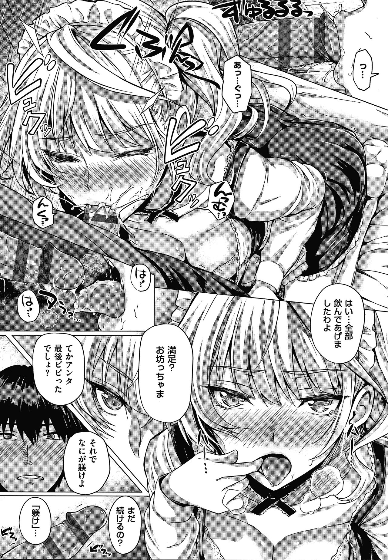 Hatsukoi Jikan - Page 51