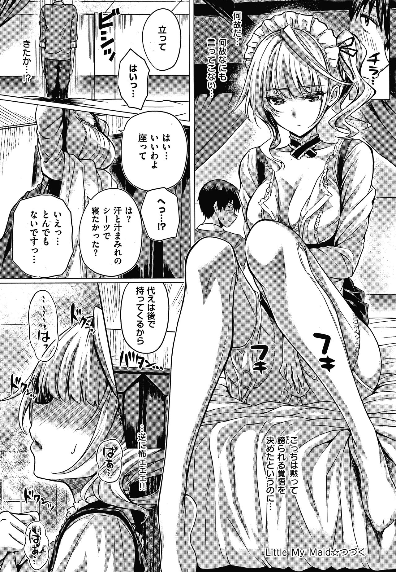 Hatsukoi Jikan - Page 63