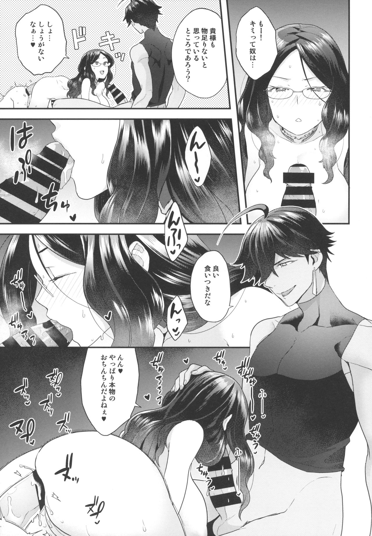 OJY1DVI2 - Page 12
