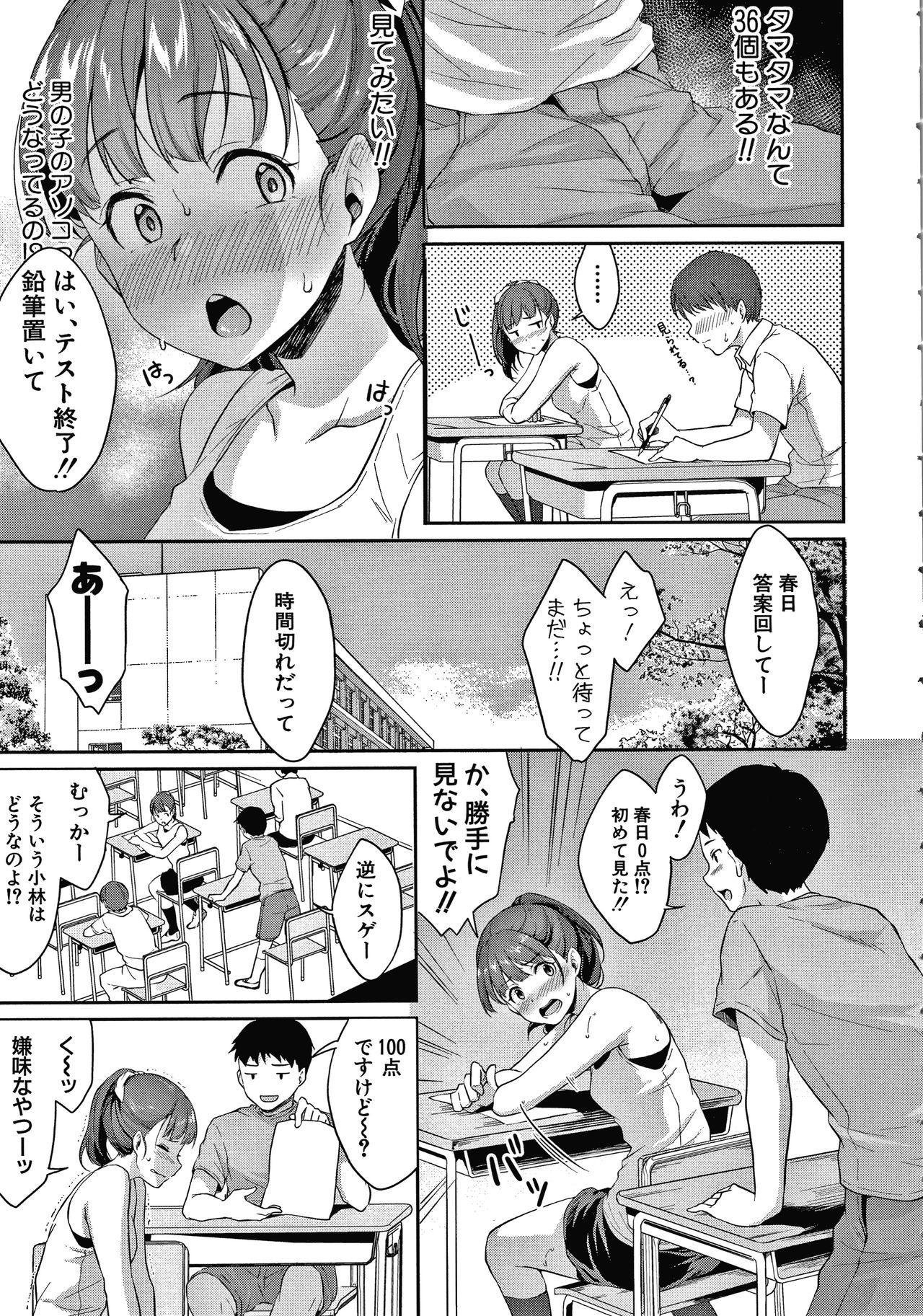 Shishunki no Obenkyou - Page 10