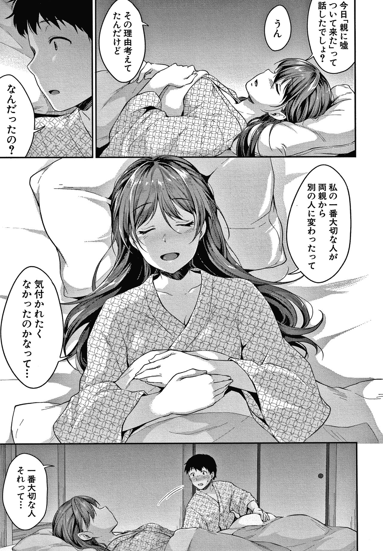 Shishunki no Obenkyou - Page 160