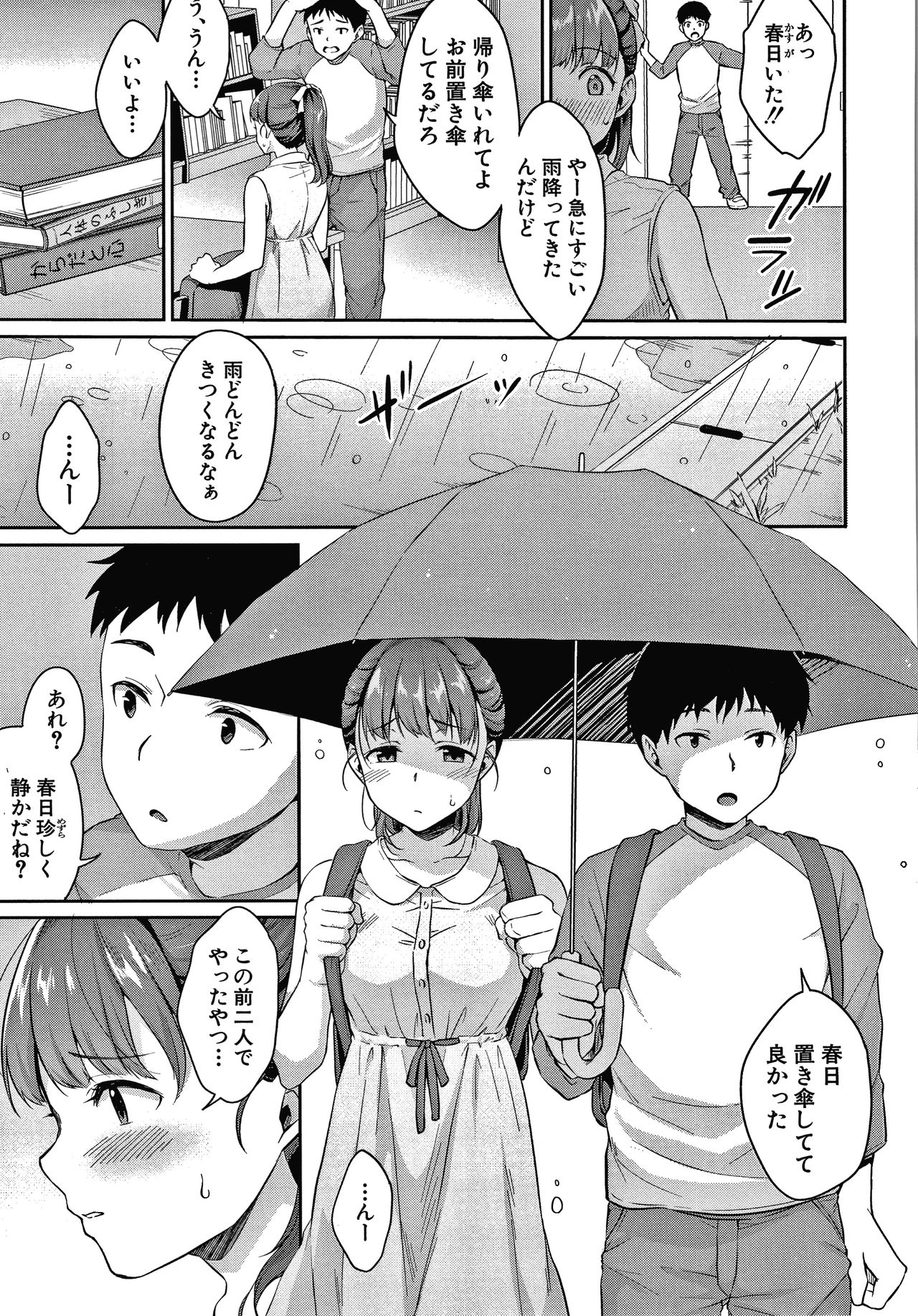 Shishunki no Obenkyou - Page 42