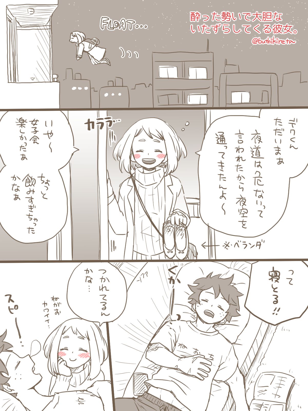 De cha R 18 matome - Page 16