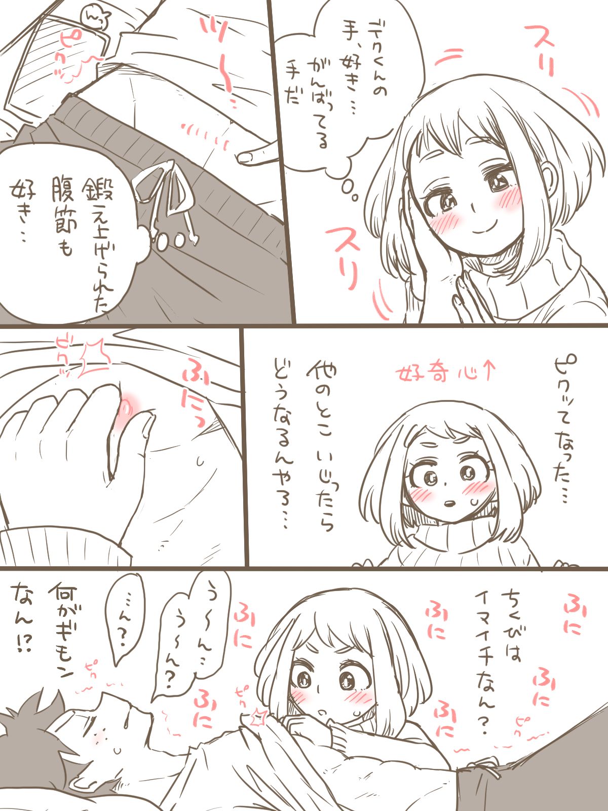 De cha R 18 matome - Page 18