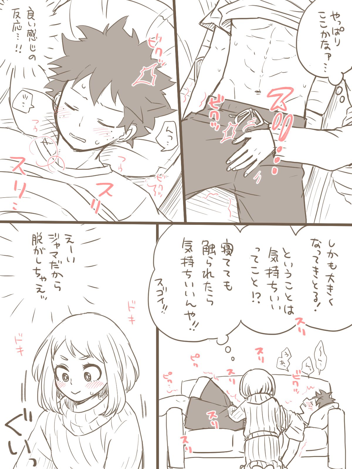 De cha R 18 matome - Page 19