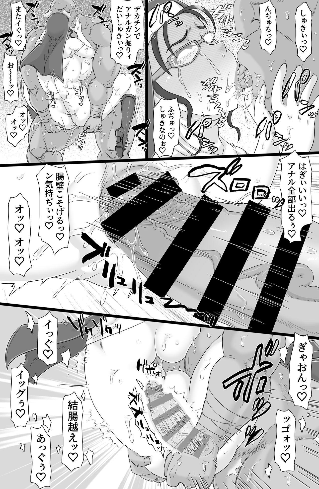 Seikou Inshuku - Page 29