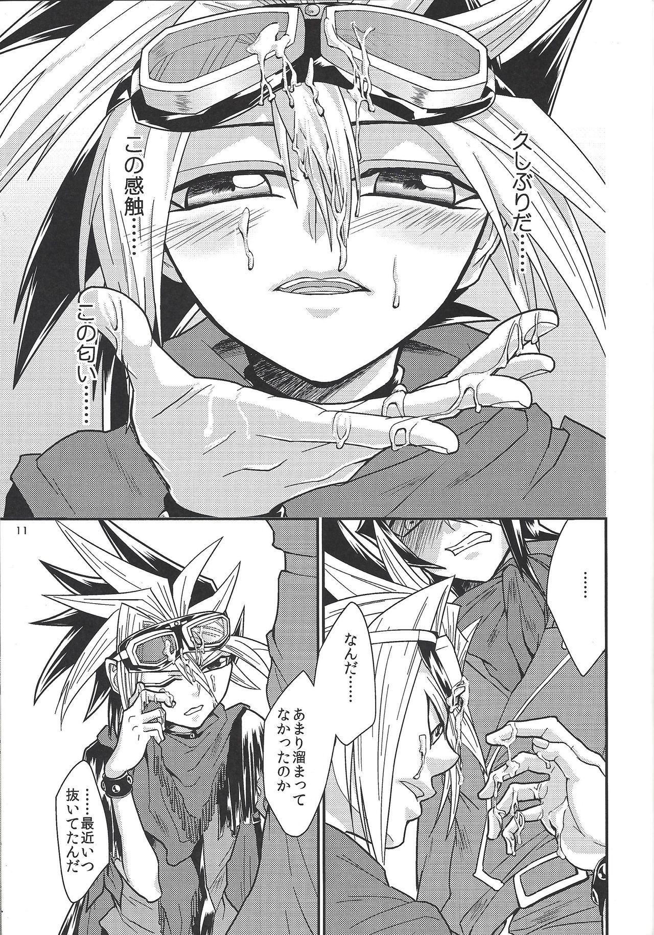 Yasashii XYZ - X.Y.Z. EASY MODE - Page 10