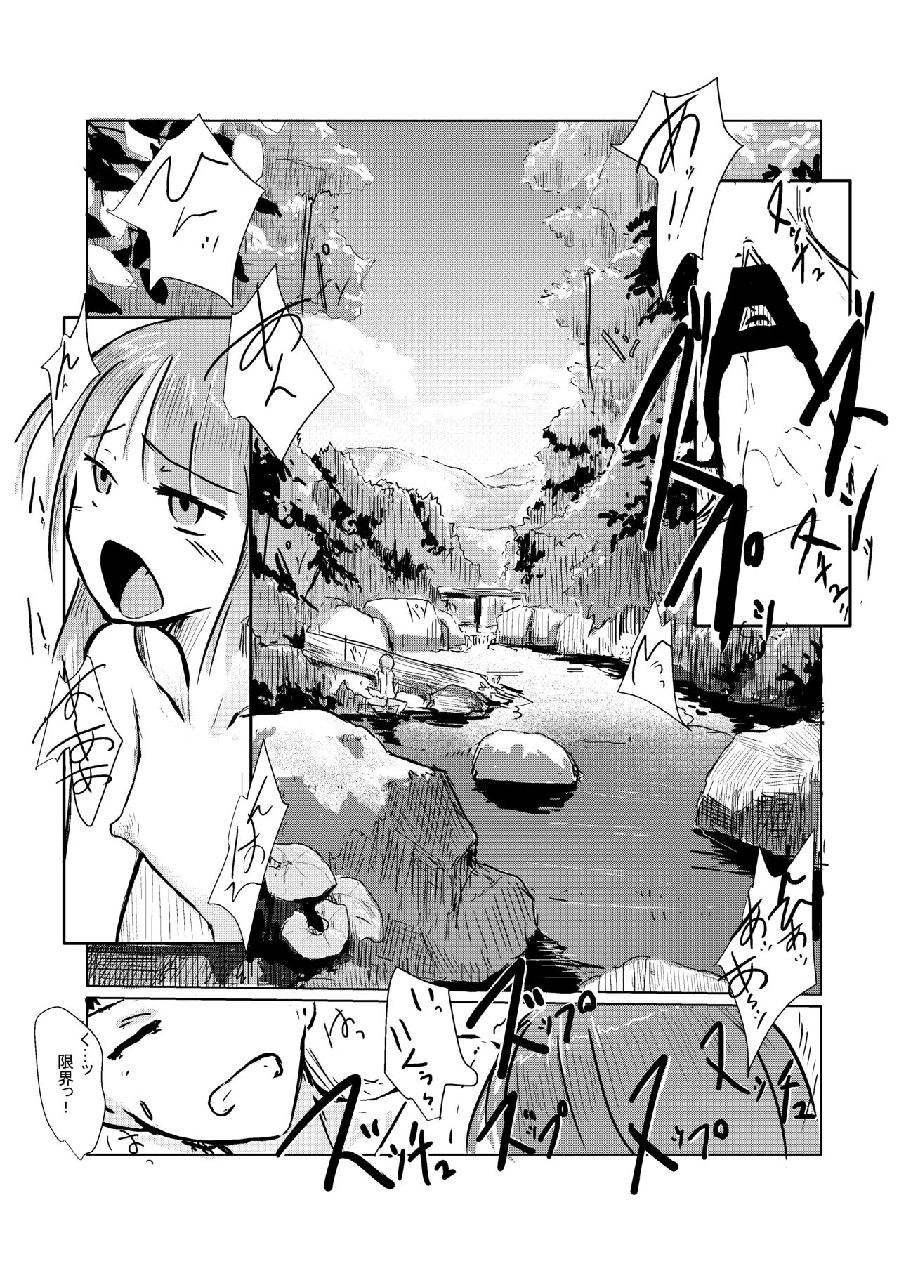 Futari de Mizuasobi - Page 28