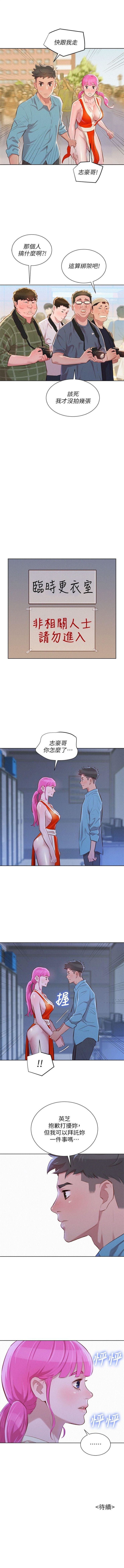 漂亮幹姐姐 1-106 官方中文（連載中） - Page 151