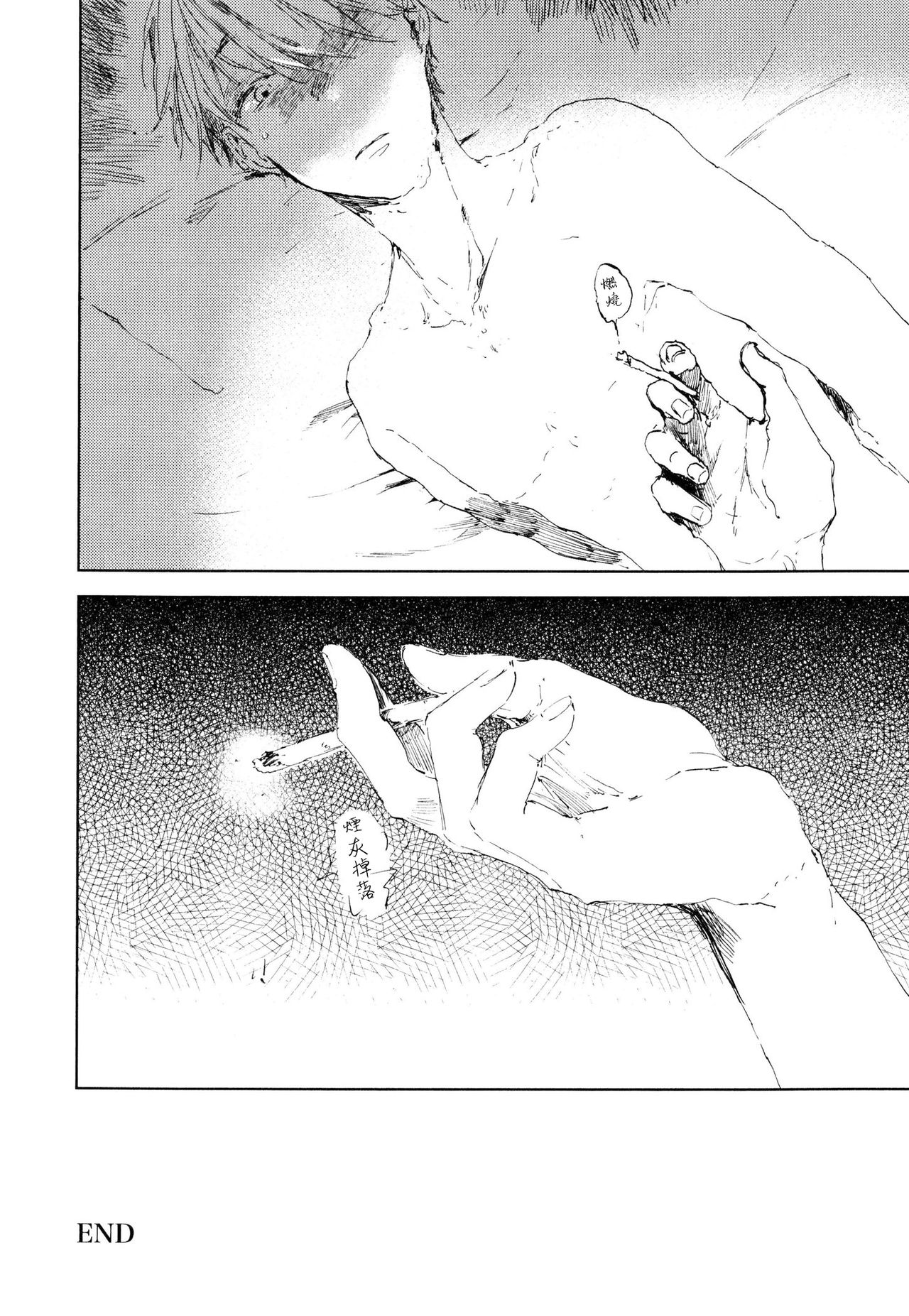 Yoku Mite, Sensei | 好好看着、老师 1-3 - Page 115