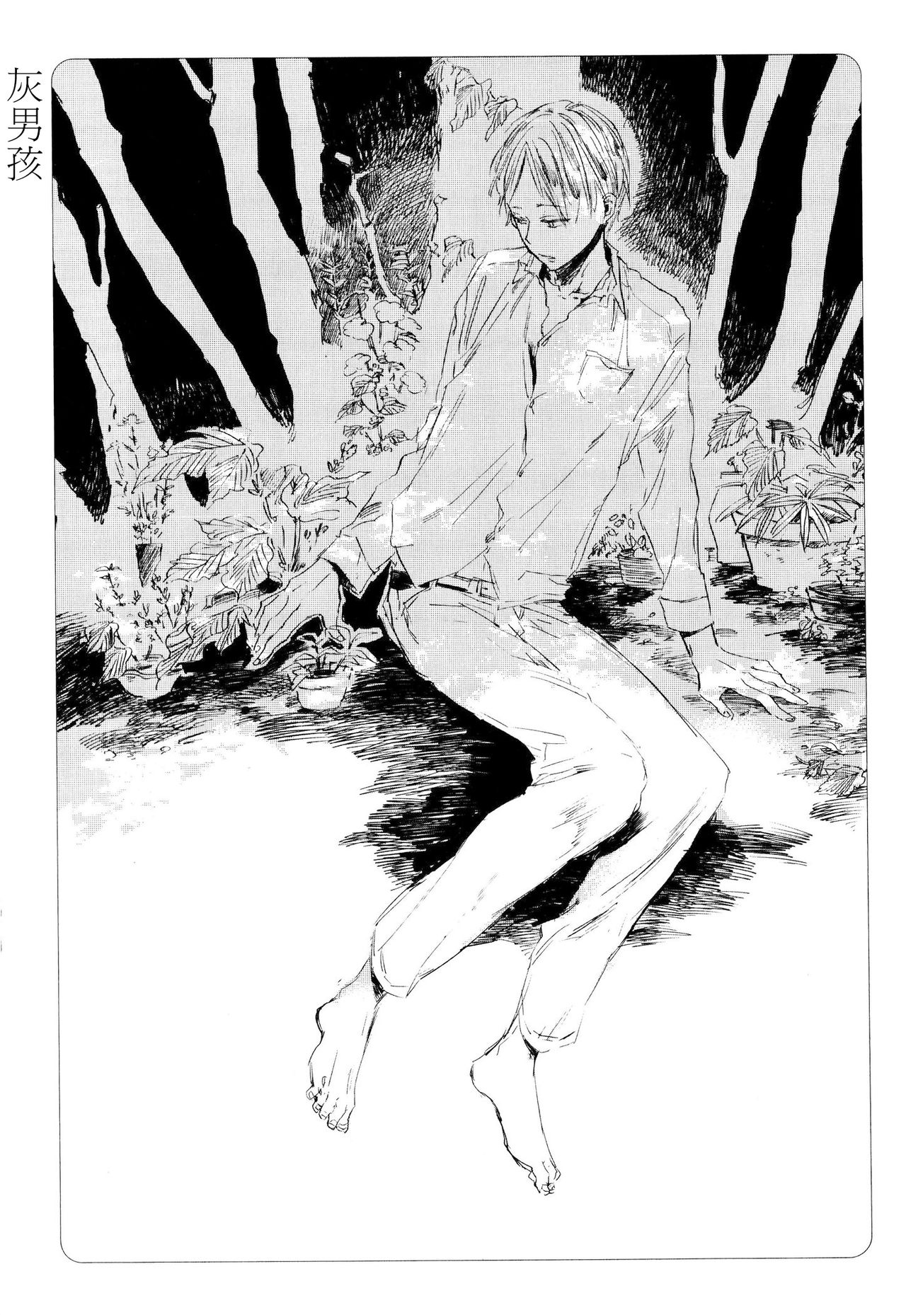 Yoku Mite, Sensei | 好好看着、老师 1-3 - Page 78