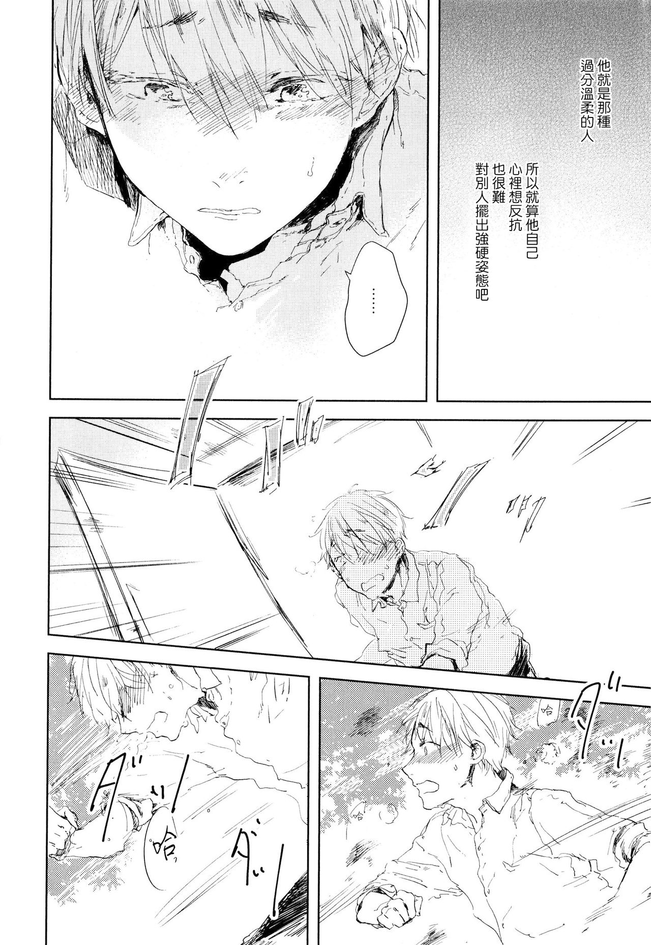 Yoku Mite, Sensei | 好好看着、老师 1-3 - Page 99