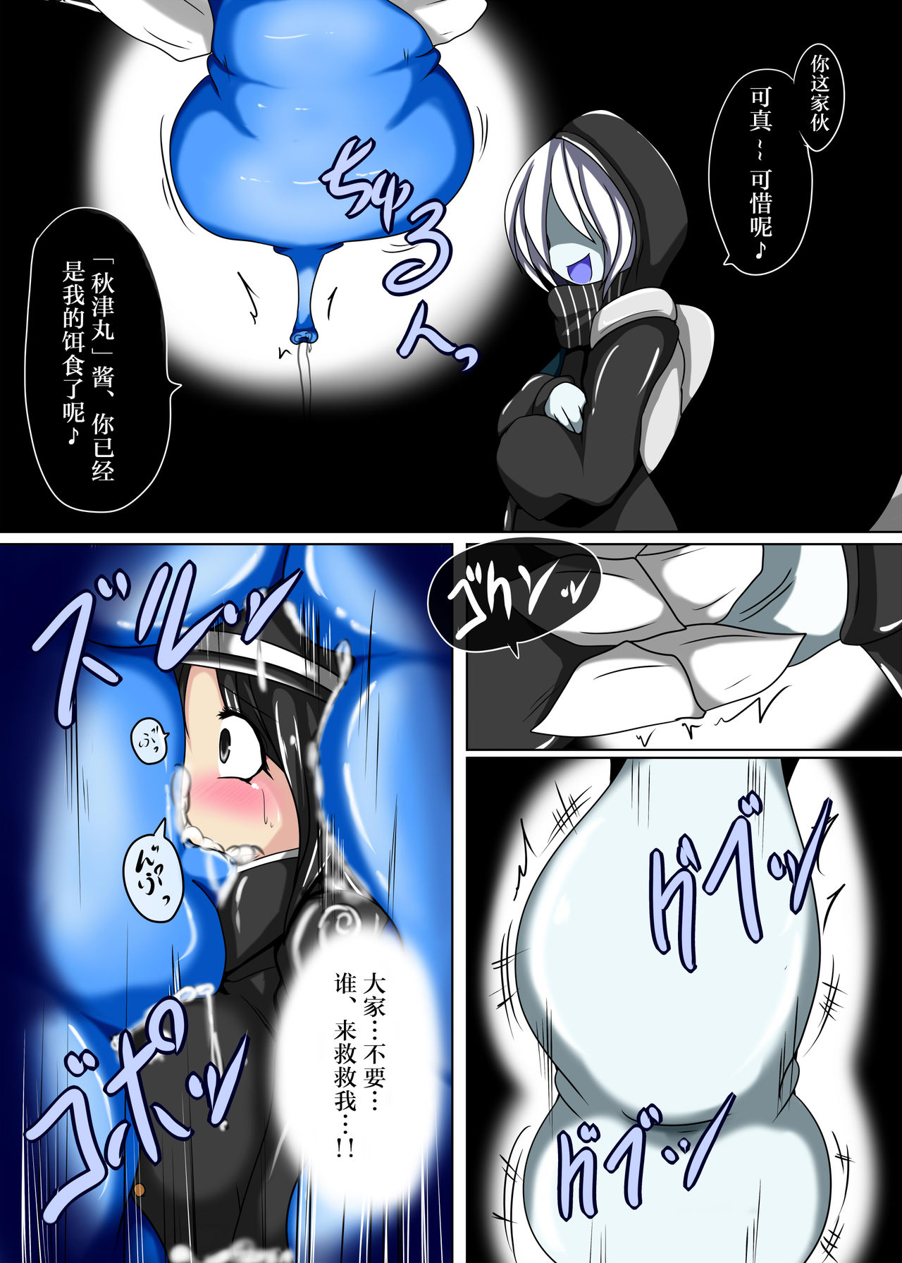 Senkan Re-kyuu no Kindaika Kaishuu - Page 13