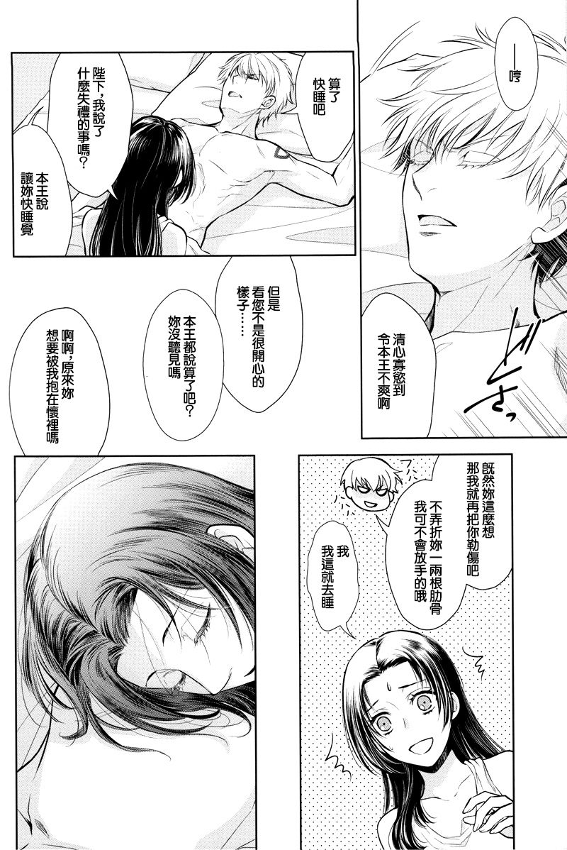 Nemuri ni Sou - Page 50