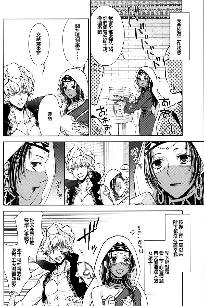 Nemuri ni Sou - Page 56
