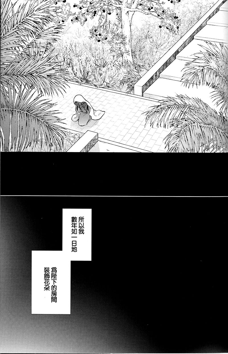 Teien de Matsu - Page 17