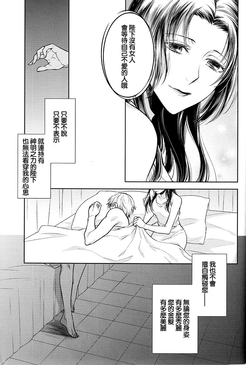 Teien de Matsu - Page 55