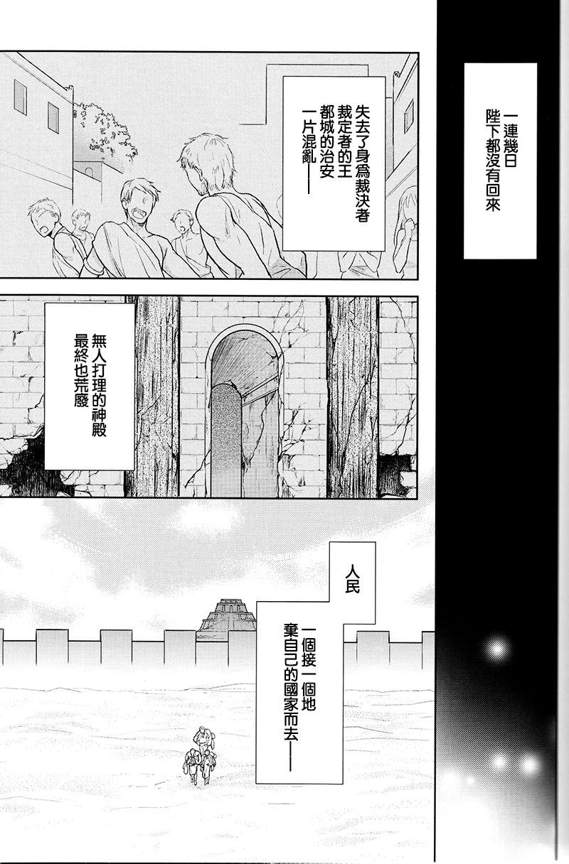 Teien de Matsu - Page 9