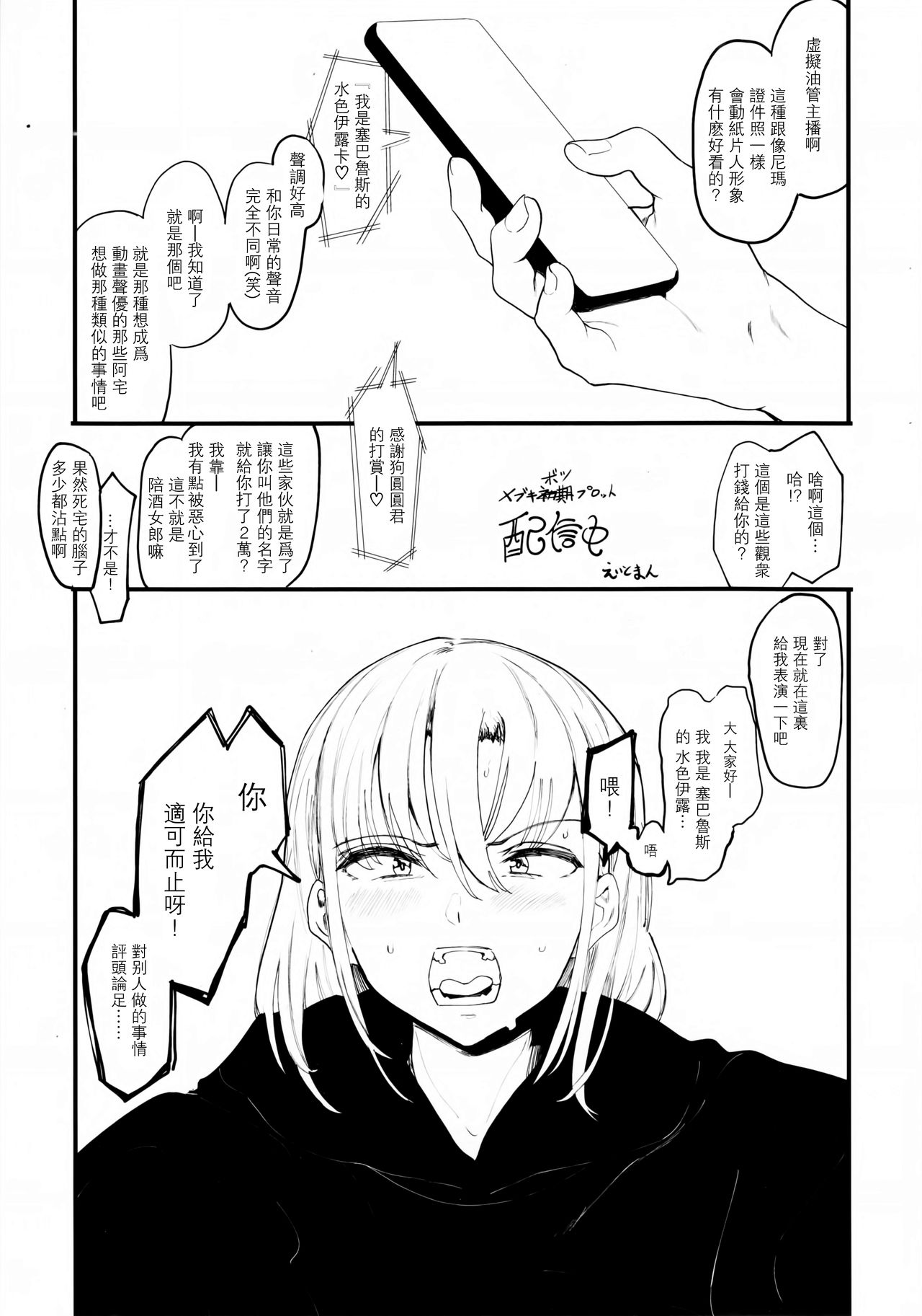 Mebuki ch.1~5 + Melonbooks Leaflet - Page 148