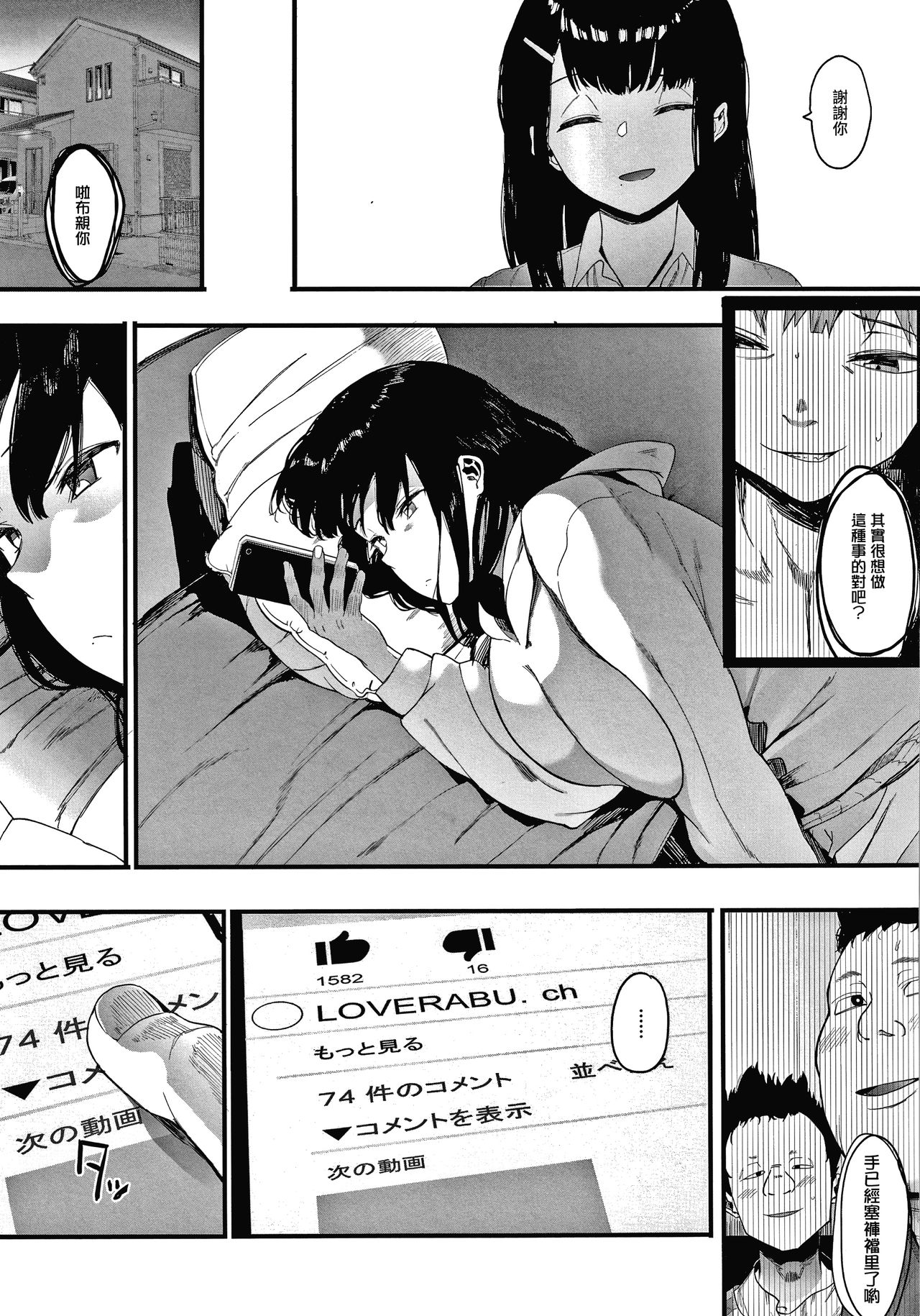 Mebuki ch.1~5 + Melonbooks Leaflet - Page 28