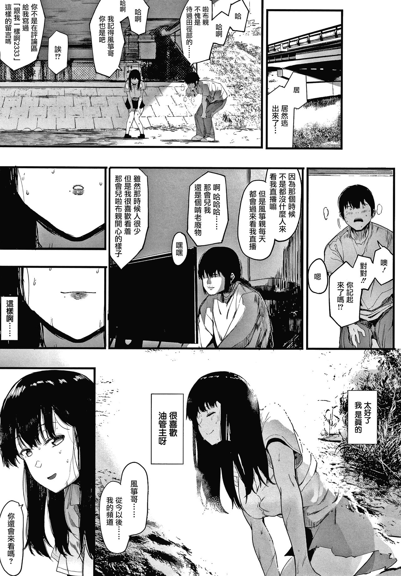 Mebuki ch.1~5 + Melonbooks Leaflet - Page 38