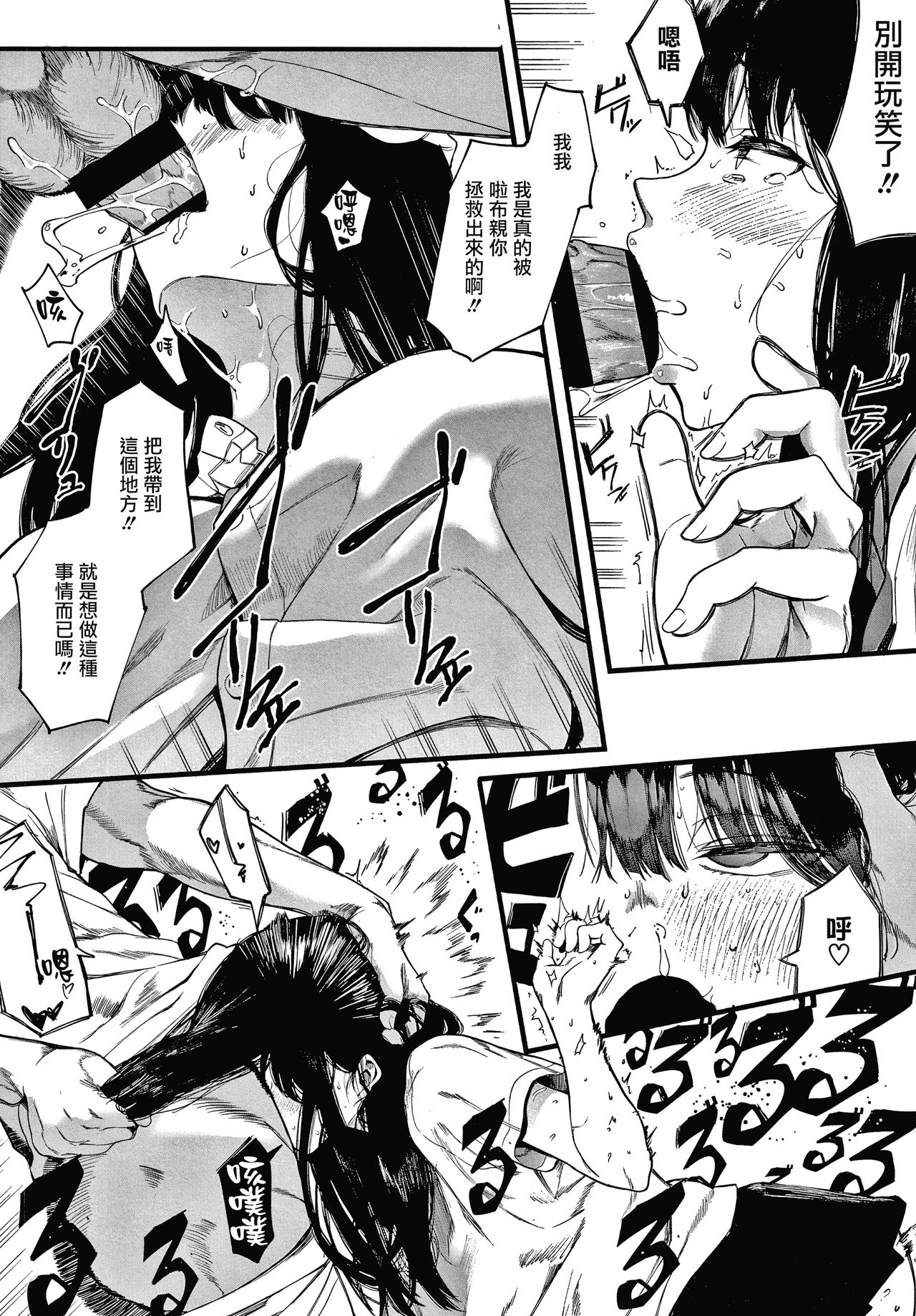 Mebuki ch.1~5 + Melonbooks Leaflet - Page 47