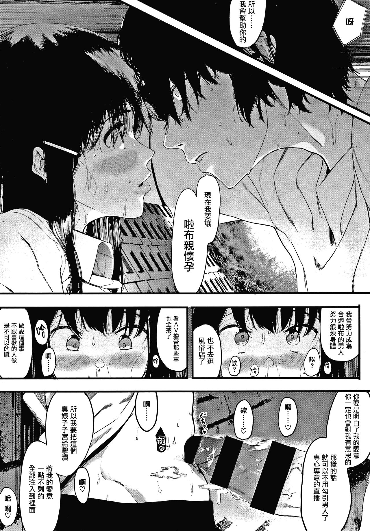 Mebuki ch.1~5 + Melonbooks Leaflet - Page 56