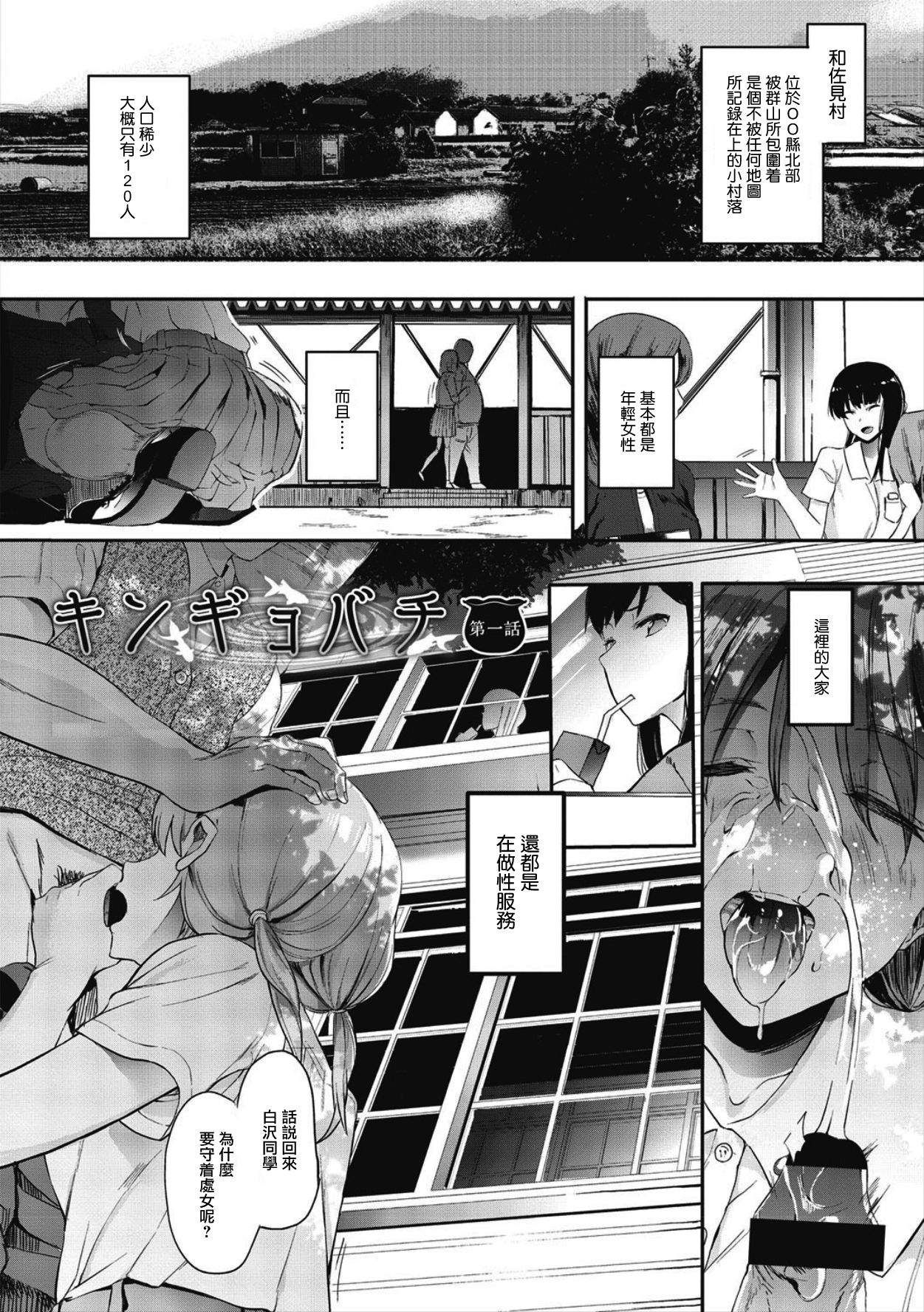 Mebuki ch.1~5 + Melonbooks Leaflet - Page 93