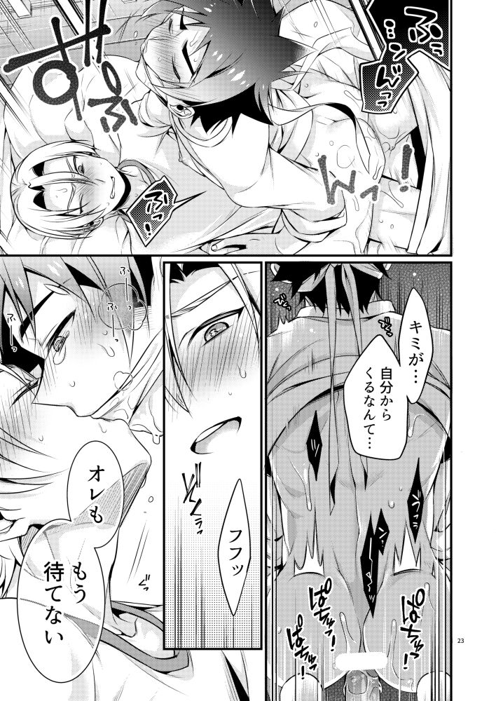Gaman to Iu Na no Choumiryou - Page 21